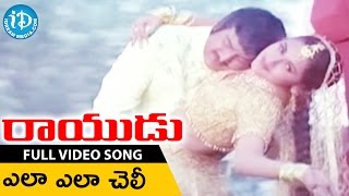 Rayudu Movie Songs - Ela Ela Cheli Ela Video Song || Mohan Babu, Rachana, Soundarya || Koti