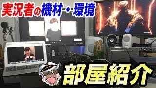 【部屋紹介】引っ越し後初💯　 2年ぶりにゲーム実況専用の部屋紹介します!! 【オパシ】