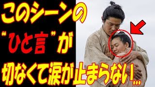 NHK大河ドラマ「西郷どん」二階堂ふみの“あの言葉”が切なすぎて涙が止まらない！！長州力の出演で一同驚愕な“あれ”要求！！