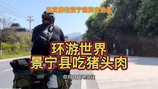 浙江景宁畲族自治县买点猪头肉吃解解馋，菜市场老板娘很热情