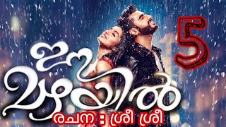 ഈ മഴയിൽ | love story Malayalam | ഭാഗം 5 | pranayamazha