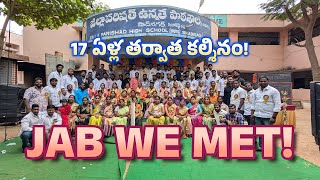 పూర్వ విద్యార్థుల సమ్మేళనం 2008 10th Class Batch of Kunta Badi Shadnagar Govt School | Tv11 Telugu