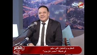 المطرب والملحن على سليم فى ضيافة مصر كل يوم