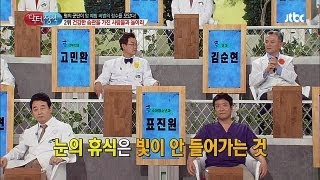 안과 김순현 선생님이 전하는 눈 건강 지키는 습관! - 닥터의 승부 80회