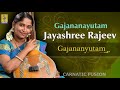 Gajananayutam |  a song from the Album Gajananayutam | Jayashree Rajeev