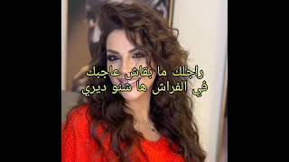 لايف مايا كيفاش تعرفي ترضي راجلك في الفراش و تمتعي مع راسك live maya dbaich