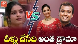 Punarnavi Shocking Comments On Rahul \u0026 Sreemukhi | Big Boss 3 | Vithika | Varun | YOYO AP Times