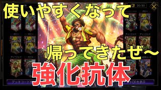 使いやすさと底力がぐーんと上がった！強化抗体デッキ【ジル/抗体の活性化/TEPPEN】