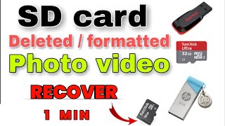 sd card se delete photo wapas kaise laye | memory card se delete photo wapas kaise laye 2025