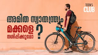 അമിത സ്വാതന്ത്ര്യം മക്കളെ നശിപ്പിക്കുമോ ? Teens Club 10 Fr Alex Marottickal | ShalomTV