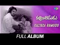 Kalyana Ramudu - Album | Nene Neeku Pranam | S.P. Balasubrahmanyam | Kamal Hassan | Ilaiyaraaja