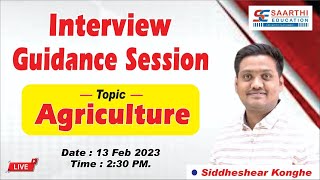 Interview Guidance Session (Topic - Agriculture) - By Konghe Sir