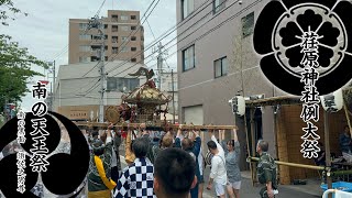 令和六年 荏原神社例大祭〜南の天王祭〜