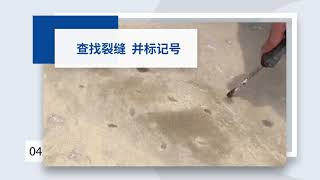 堵漏王预埋灌浆咀施工视频