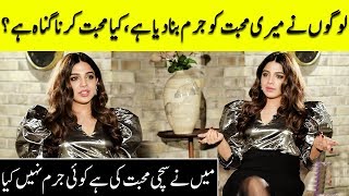 Main Ne Mohabbat Ki Hai Koi Jurm Nahi Kiya | Sonya Hussain Interview With Iffat Omar | Desi Tv |SC2G