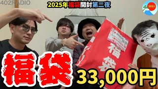 【MTG】大量封入！アメニティードリーム33,000円福袋【2025年福袋開封第二夜】