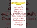 துஷ்ட சக்திகள் அண்டவிடாமல் வாழ்க்கையில் ஜெயம் தரும் வீரபத்திரர் மூல மந்திரம்