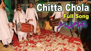 Waseem Talagangi | Chitta Chola (Full Song Remix Dhol) | Islamabad Wedding Mehndi Event 2019