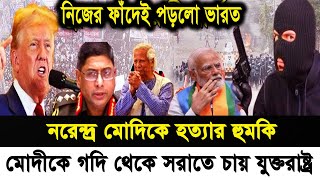 Ajker Bangla Khobor 08 Dec 2024 | Bangladesh Letest News | Somoy Sangbad News | Bangla News Today |