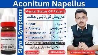 Aconite Homeopathic Medicine | Mental Symptoms of Patient || Aconite 30 | Aconite 200 || Episode 02