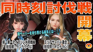 【V4】ミリアには負けぬ！続・第一次イブリン共同戦線「氷血の五日間作戦」2日目