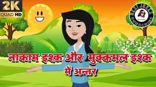 Desi Jokes Funny | Sheela Bhabhi Ke Anokhe Gyan