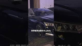 BYD、ホンダ超え