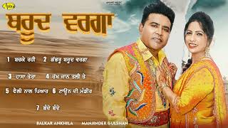 Barood Warga l Balkar Ankhila l Manjinder Gulshan l Audio Jukebox l New Song 2023 l Anand Music