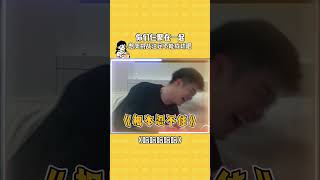 你们仨聚在一起，憋笑挑战就注定不能完成吧 #哈哈哈哈哈 #陈赫 #邓超 #鹿晗 #shorts