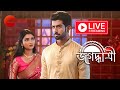 LIVE | Jagadhatri Ep 434 to 444 | Jagadhatri, Swayambhu | Zee Bangla