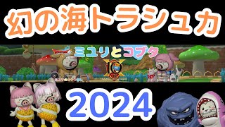 【ドラクエ10】＃624　幻の海トラシュカ開幕！🐷みんなで楽しむブヒ🐷　初見さん歓迎！