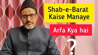 Shab-e-Barat Kaise Manaye | Arfa Kya Hai | 15 Shaban | Syed Zafar Abbas Zaidi