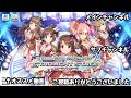 【デレステ】ガチャ引いてみた part593