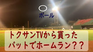 【軟式野球】【#1】野球やってたよ！！