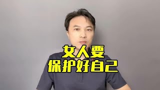 女人一定要保护好自己，不能有侥幸心理。 #女性健康#hpv~讲述人与人之间的那点事儿