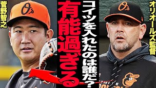 菅野智之の無双状態で監督大絶賛…開幕ローテ入りを実力で確実にした真相に驚愕！オールドルーキーが見せた圧巻の投球術に言葉を失う…菅野に追い風を吹かすオリオールズのチーム事情に驚きを隠せない！【プロ野球】