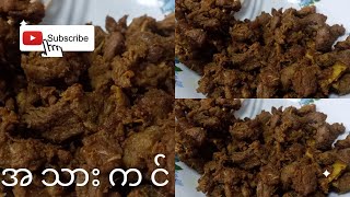 #အသားကင်#mpsdishes#ကင်စက်မလို