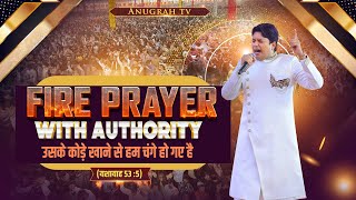 🔥FIRE PRAYER with Apostle Ankur Yoseph Narula \u0026 Ps. Sonia Yoseph Narula🔥 | MASS PRAYER 🔥 | ANM