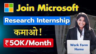 🤑 Earn ₹50,000/Month | Join Microsoft Research Internship | Best Work From Home |