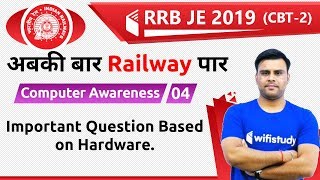 6:30 PM - RRB JE 2019 (CBT-2) | Computer Awareness by Pandey Sir | Important Qus. Based on Hardware