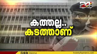 കത്തല്ല കടത്താണ് | പുതുവഴി തേടി ലഹരി മാഫിയ