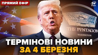 ⚡️Просто зараз! Трамп віддав НАКАЗ Пентагону по Україні. Реакція КИТАЮ шокувала | Головне @24онлайн