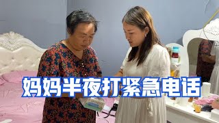 小瑞半夜2点接到妈妈紧急电话，姑娘连忙买药赶回家，不要害怕【农人小瑞】