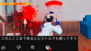 【荒野行動】武器ガチャ敗北？！拳銃でも撃ち勝てます『拳銃onlyキル集』