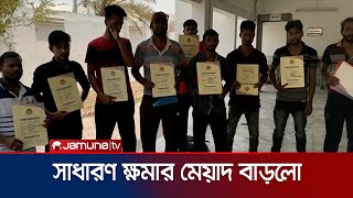 সংযুক্ত আরব আমিরাতে অবৈধ অভিবাসীদের সাধারণ ক্ষমার মেয়াদ আরো দু'মাস বাড়লো | UAE | Jamuna TV