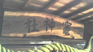 今伊勢宮【広島県福山市神村町】