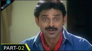 Vaasu Telugu Movie Part 02  || Venkatesh,  Bhoomika, Harris Jayaraj ||Vaasu  Movie Songs