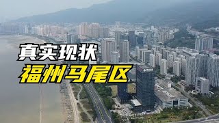 福建省福州市，下午15点18分，福州马尾区真实现状