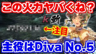 【ロマサガRS】何このダメージ！！Diva No.5使ったらビビりました【ロマンシング サガ リユニバース】