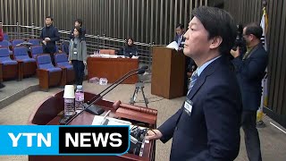 반대파 '극렬반대'에도 국민의당, 2·4 전당대회 준비 박차 / YTN